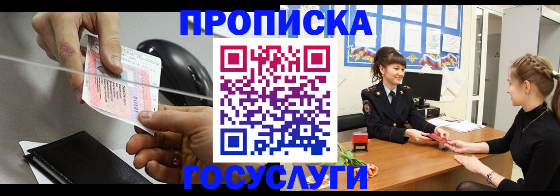 временная регистрация в Выборге