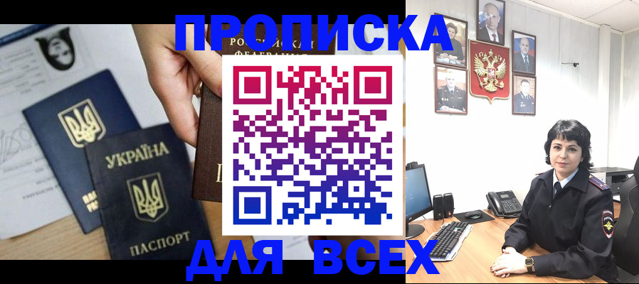 временная регистрация в квартире в Выборге